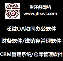 OA系统外包 报价、价格、收费与服务综述（好评率分析）
